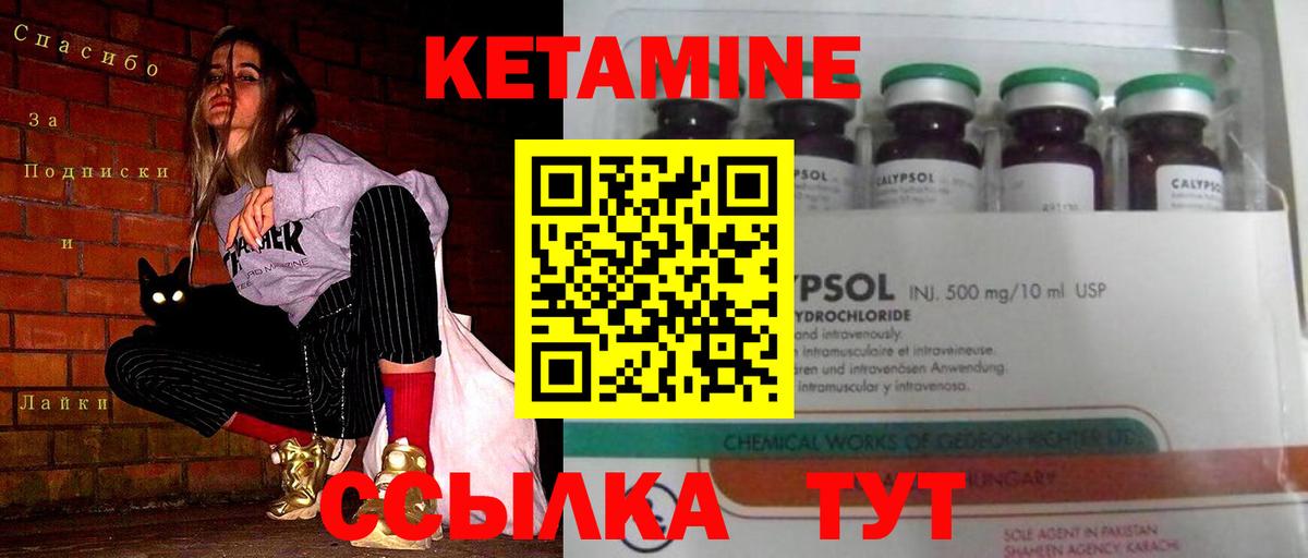 Кондопога  КЕТАМИН VHQ  Вход с VPN 